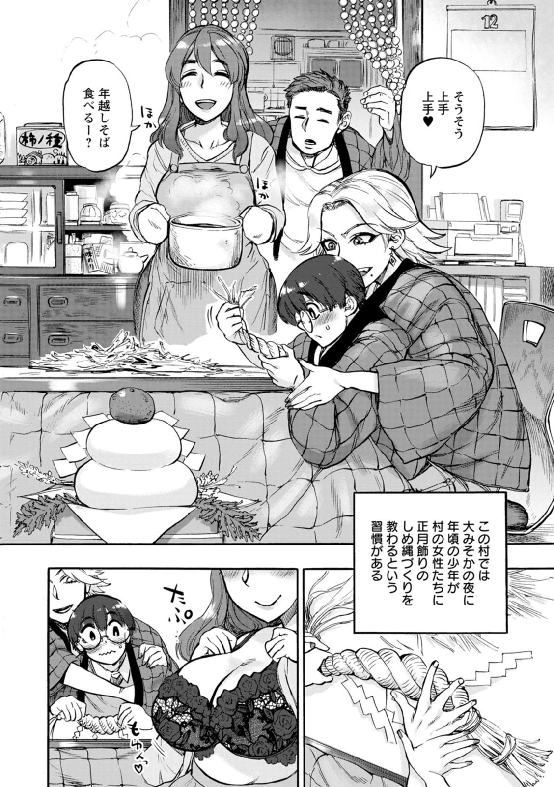 あなたに触れたくて 5ページ