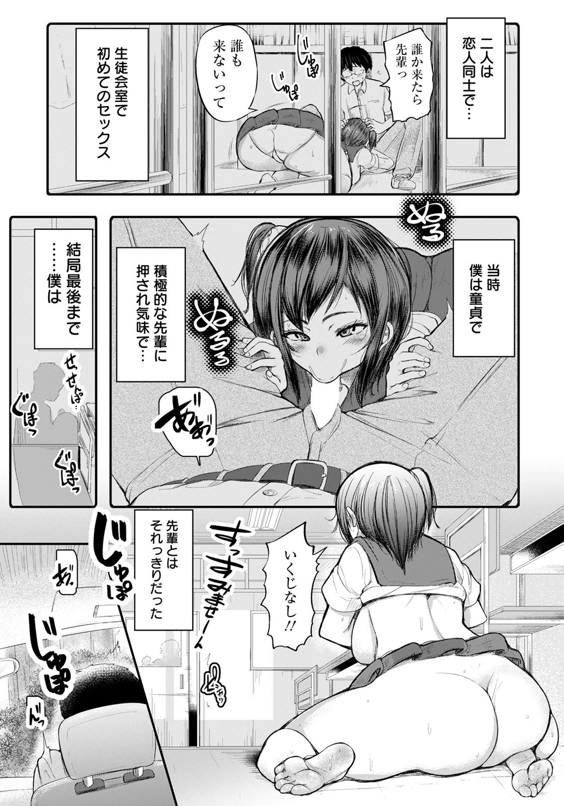 車チュウ・泊【単話】（単話） 3ページ