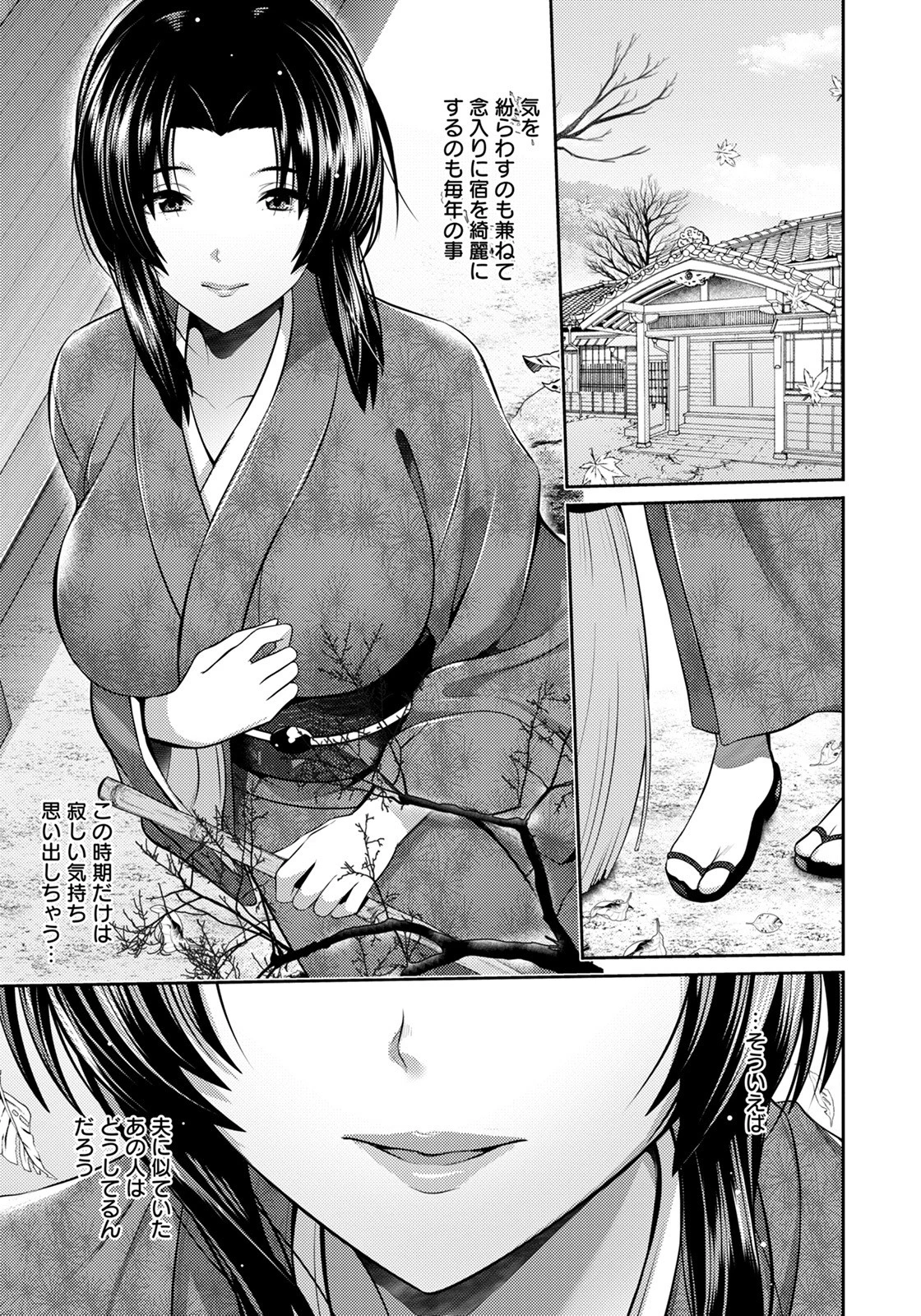 月夜の旅籠 〜再逢〜【単話】（単話） 3ページ