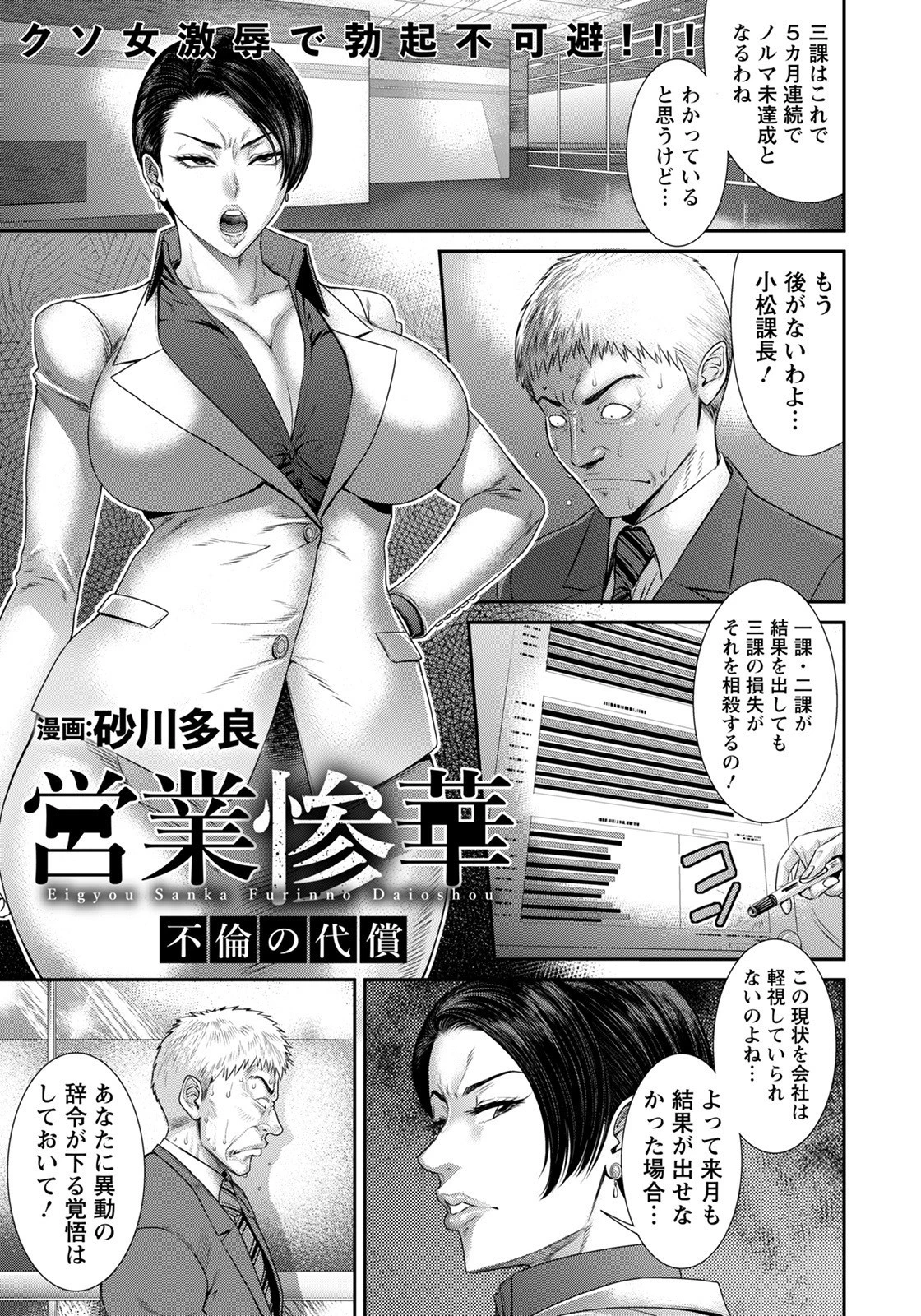 ANGEL倶楽部 2022年2月号 13ページ