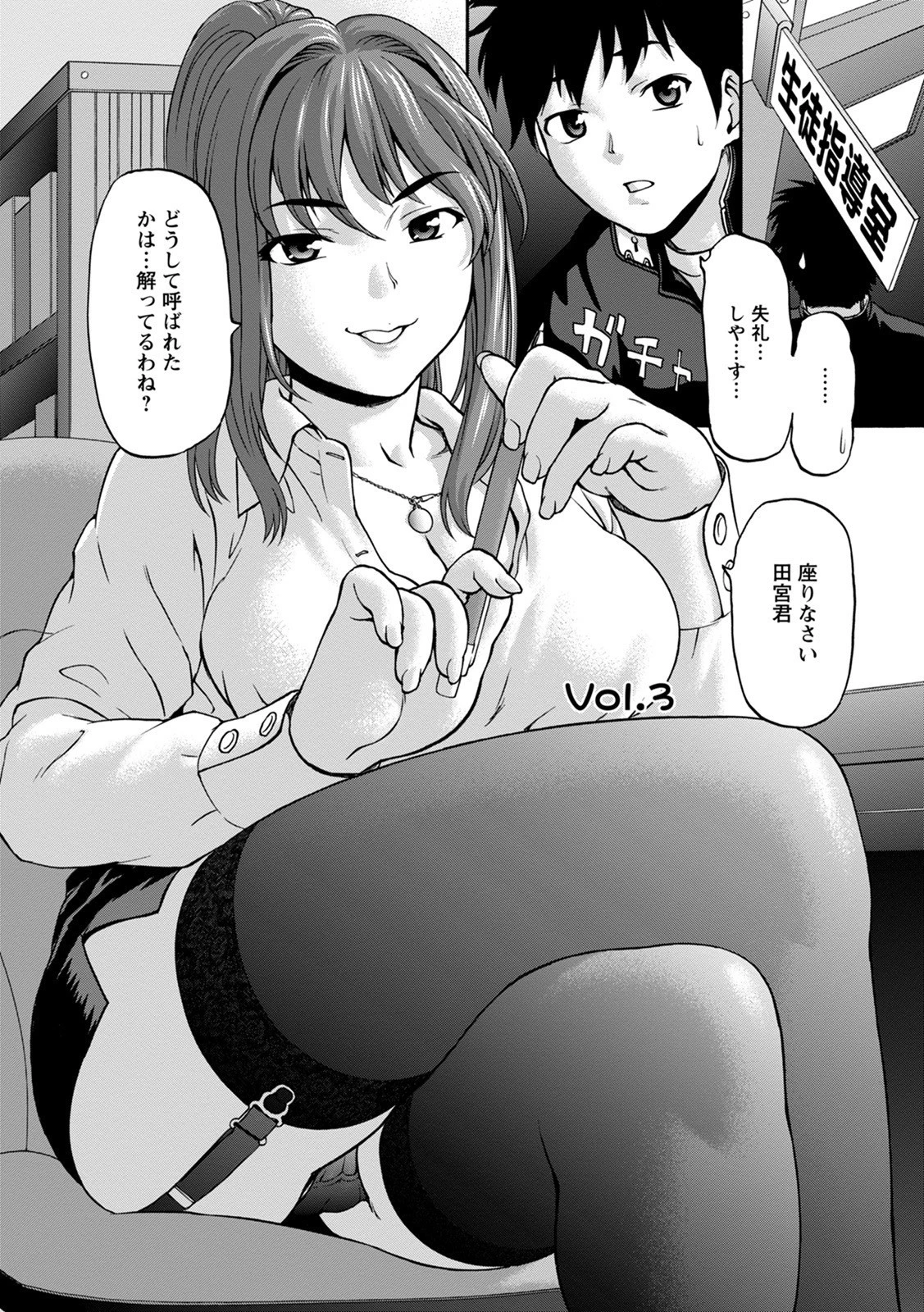 エンジェルクラブMEGA Vol.79 11ページ