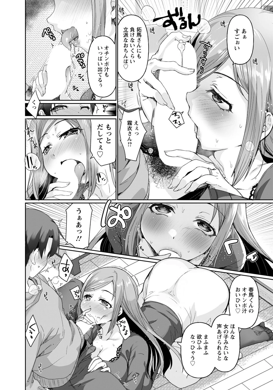 兄嫁の霧衣さん【単話】（単話） 2ページ