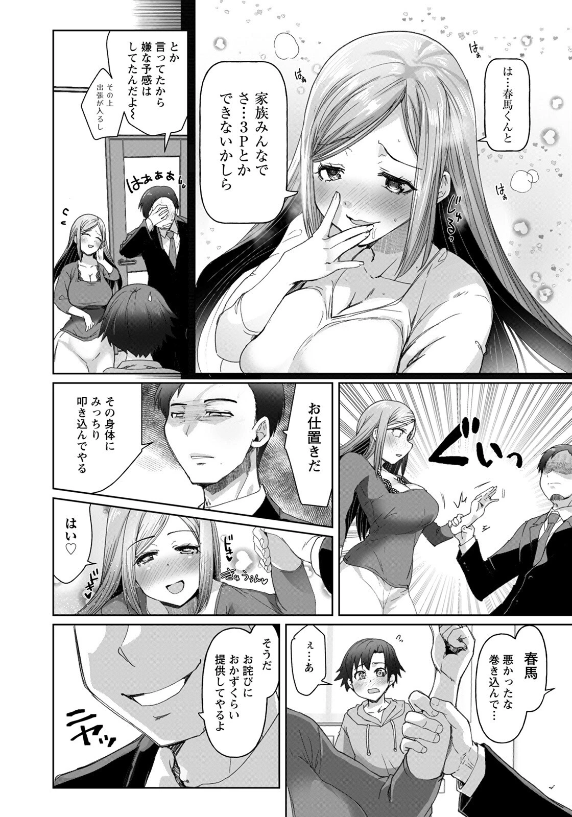 兄嫁の霧衣さん【単話】（単話） 6ページ