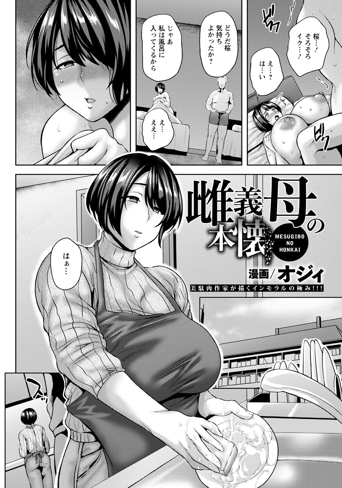 ANGEL倶楽部 2022年3月号 12ページ