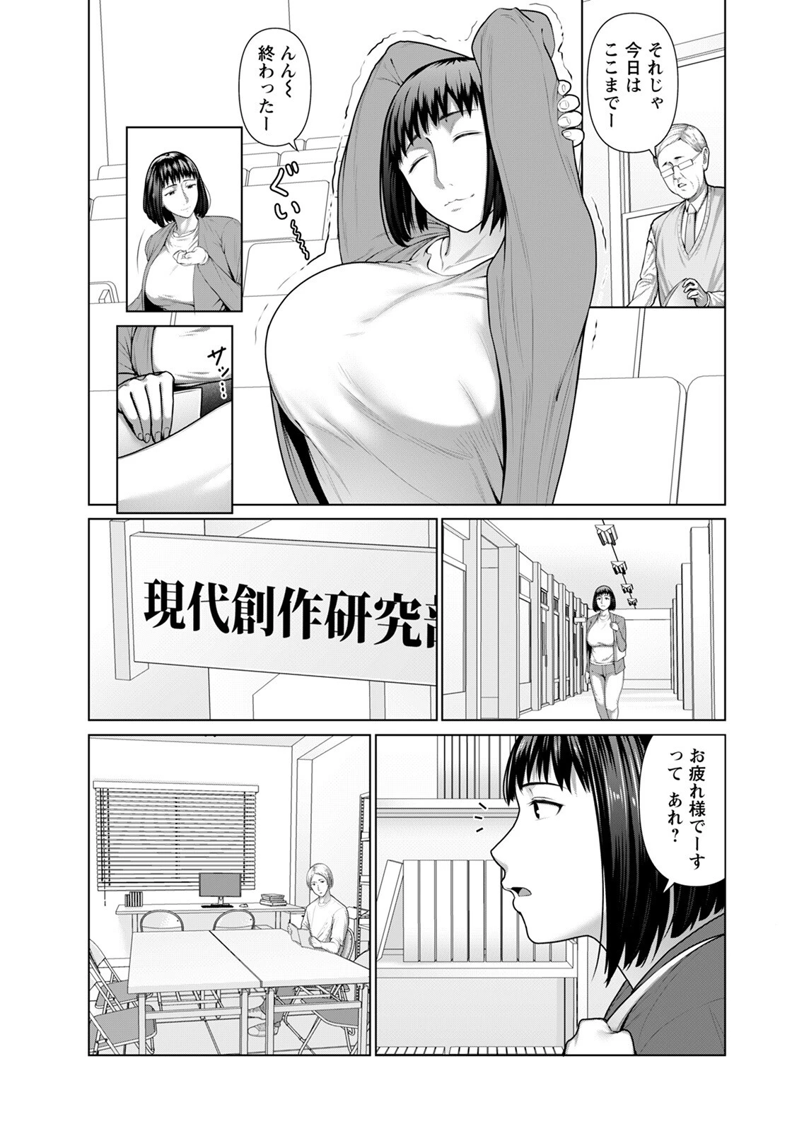 セックスコミュニケーション【単話】（単話） 2ページ