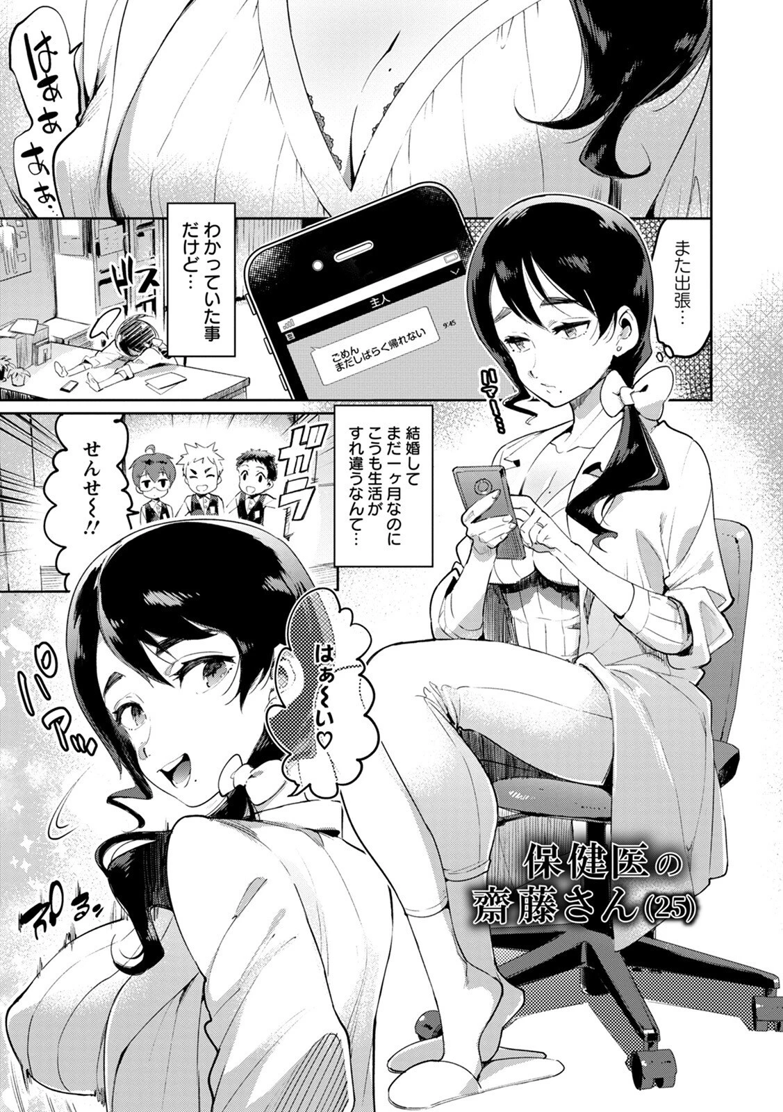 神乳SEVEN vol.20 9ページ