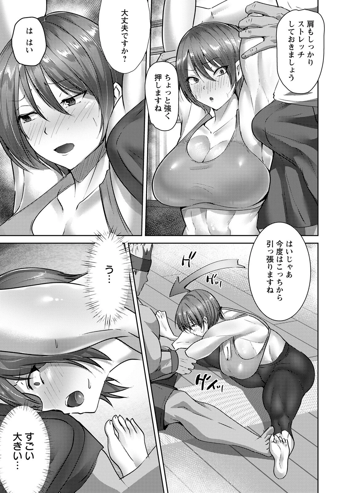 背徳レッスン 〜狙われた若妻の午後〜【単話】(単話) 3ページ