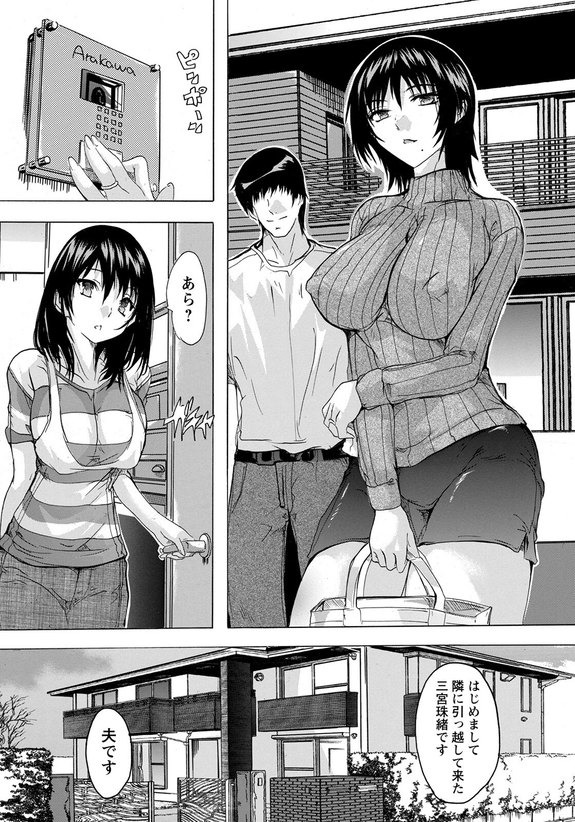 人妻アウトレット 〜お引越し〜【単話】(単話) 2ページ