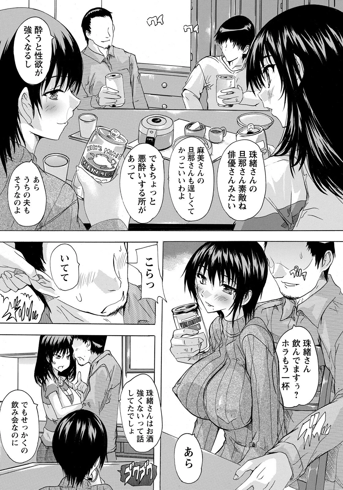 人妻アウトレット 〜お引越し〜【単話】(単話) 4ページ