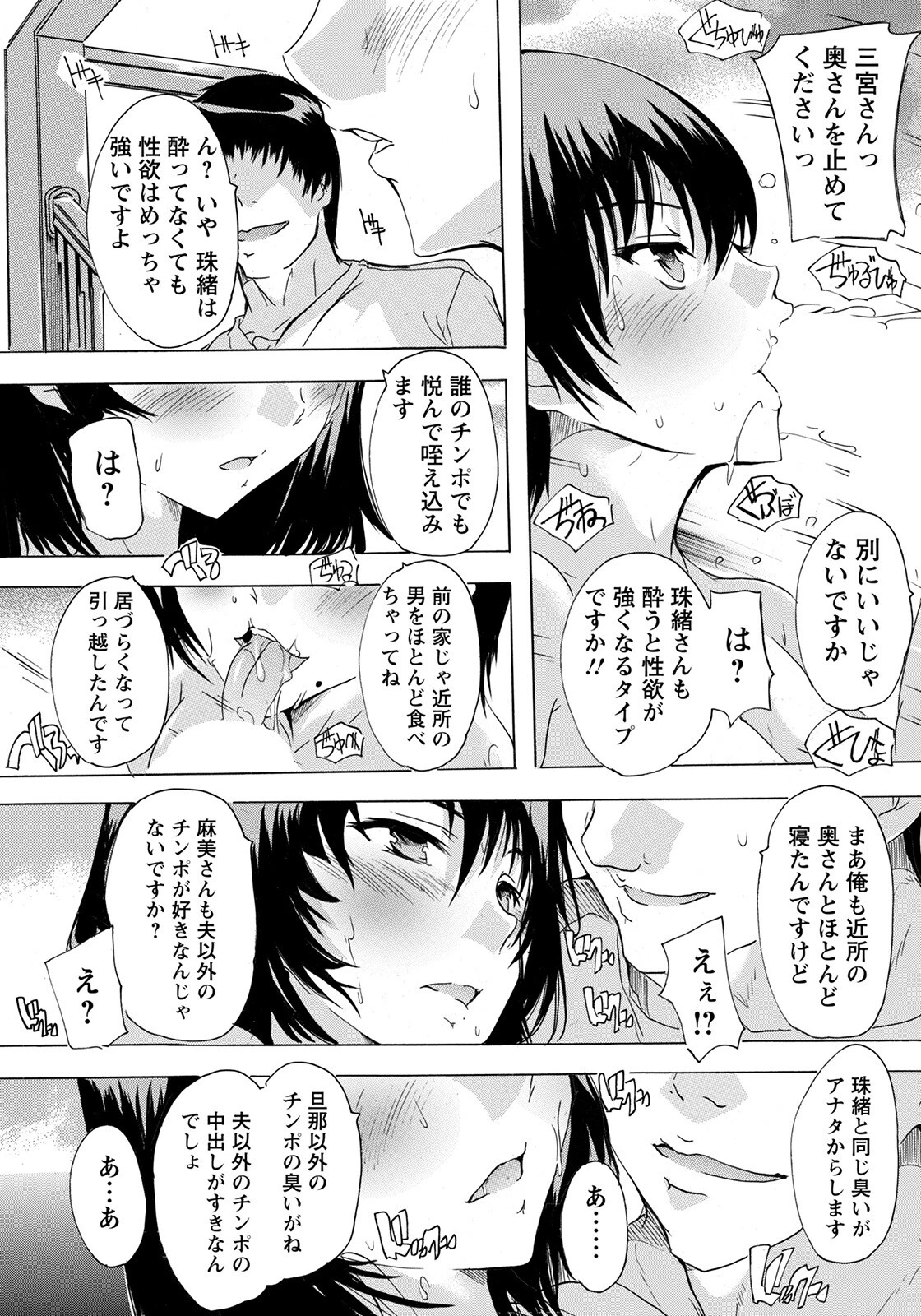 人妻アウトレット 〜お引越し〜【単話】(単話) 7ページ