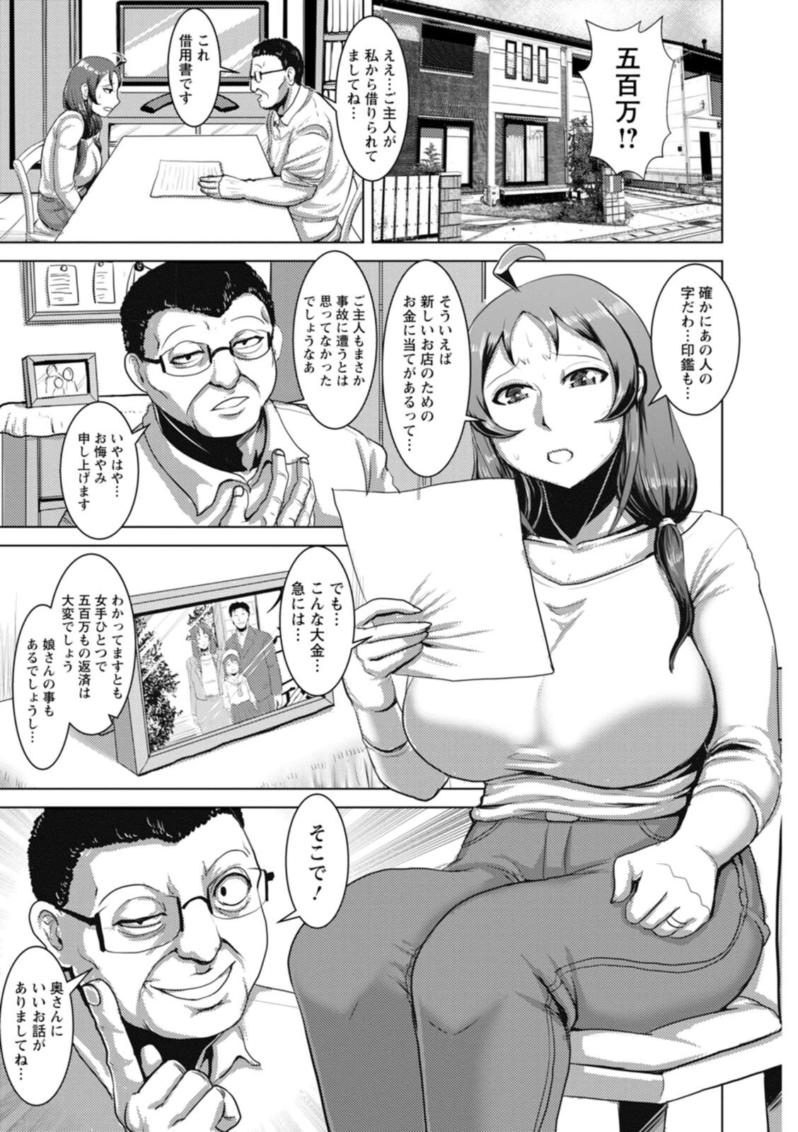 畜女のたしなみ 6ページ