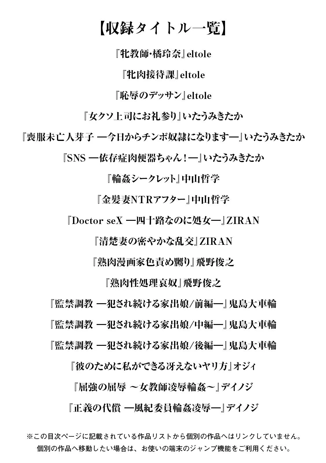 エンジェルクラブMEGA Vol.81 3ページ