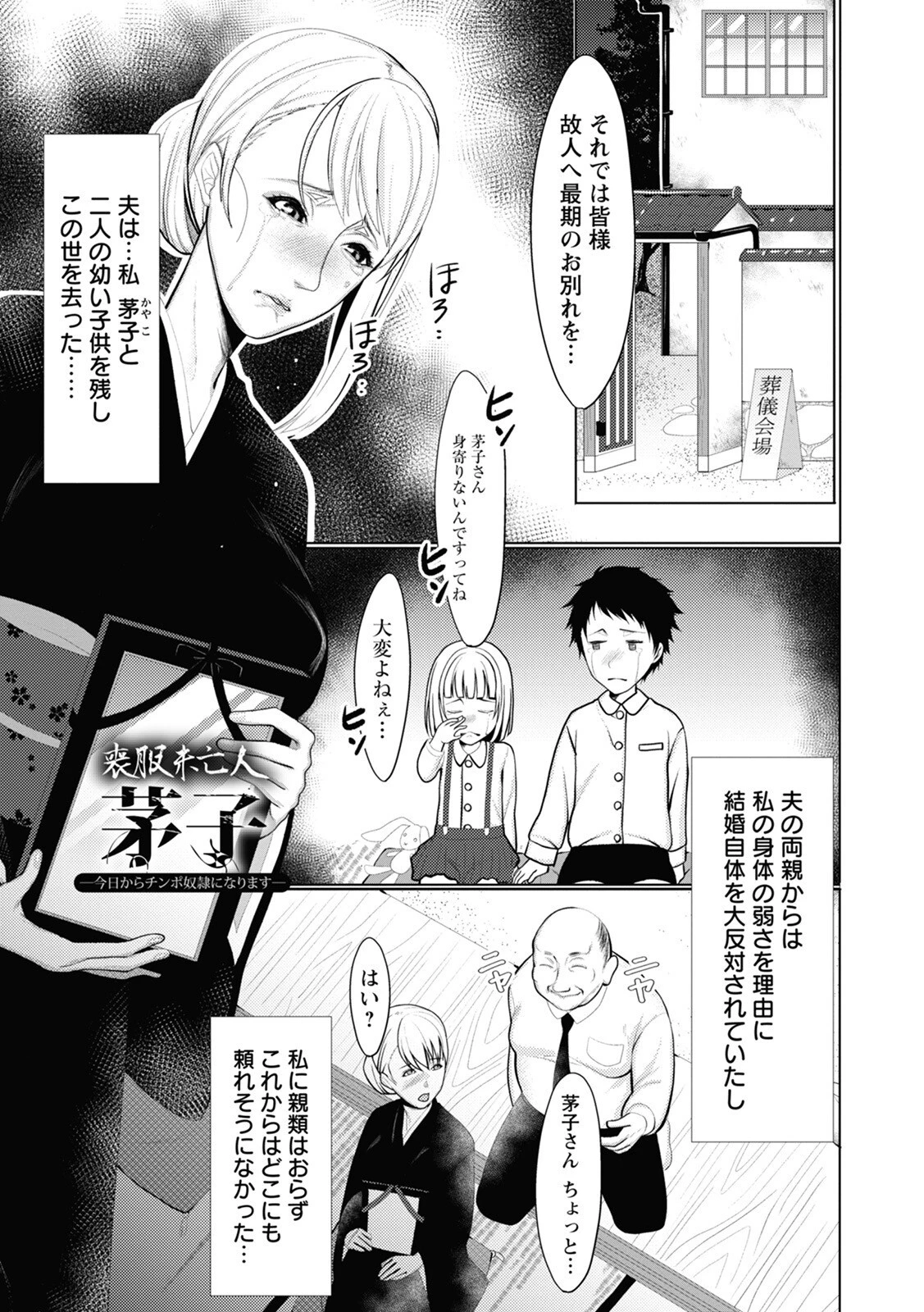 エンジェルクラブMEGA Vol.81 9ページ