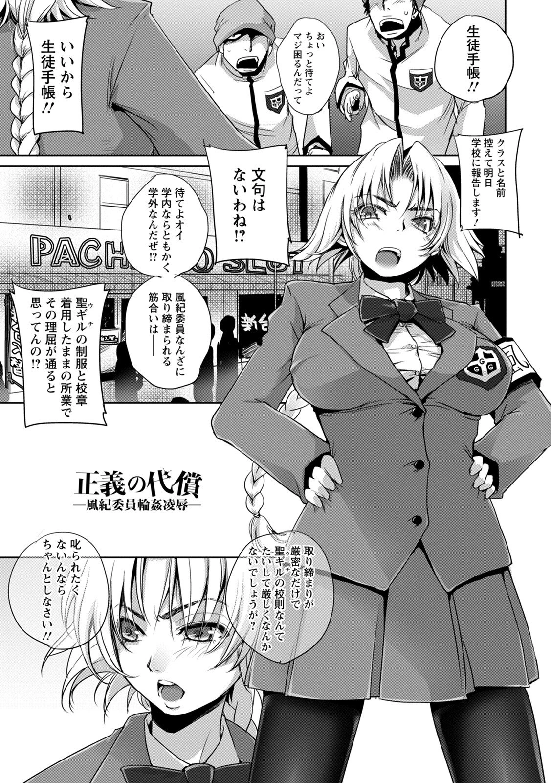 エンジェルクラブMEGA Vol.81 22ページ