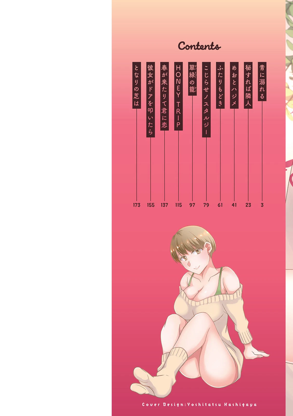 溶けて溺れる〜年上女性が乱れる時〜 9ページ