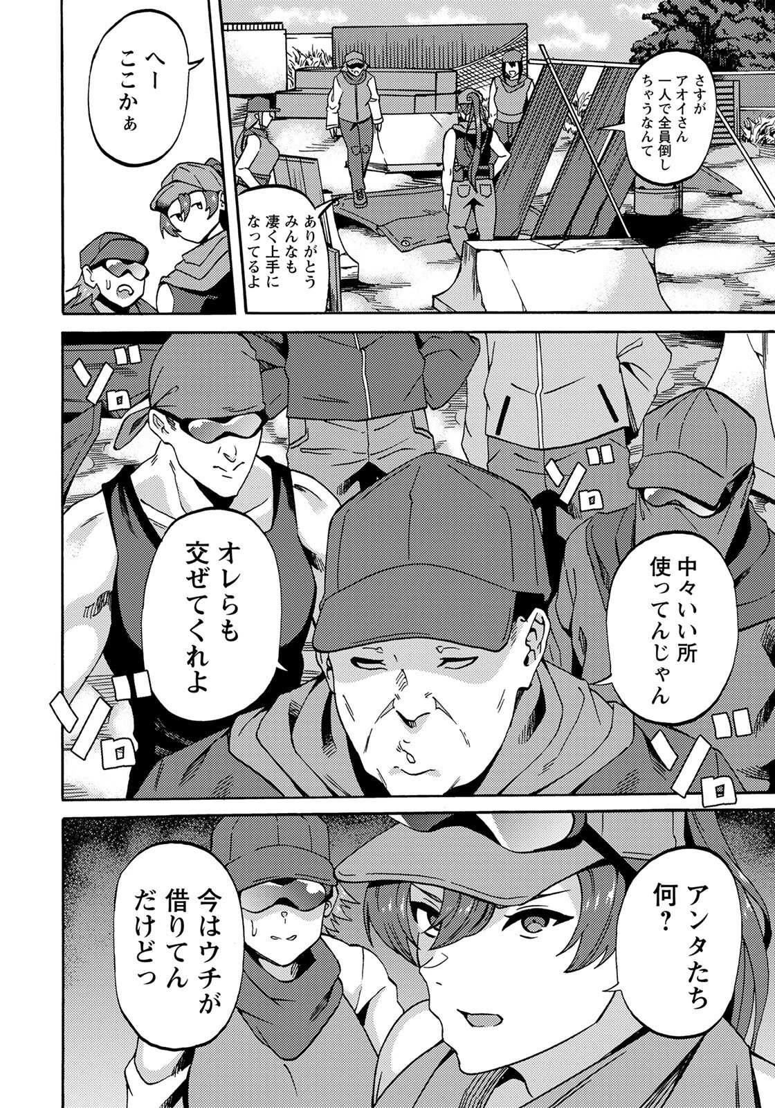 ぱこぱこサバイバル 〜マワされた女〜【単話】（単話） 2ページ