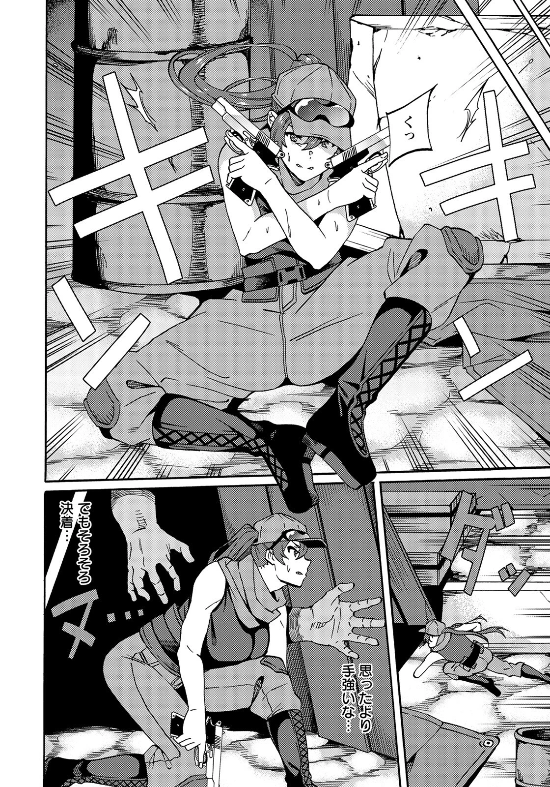 ぱこぱこサバイバル 〜マワされた女〜【単話】（単話） 4ページ