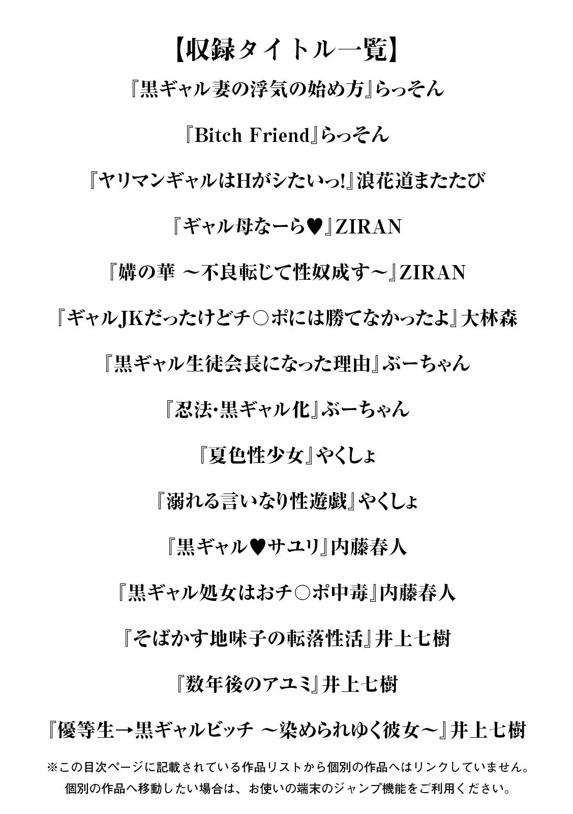 エンジェルクラブMEGA Vol.82 3ページ