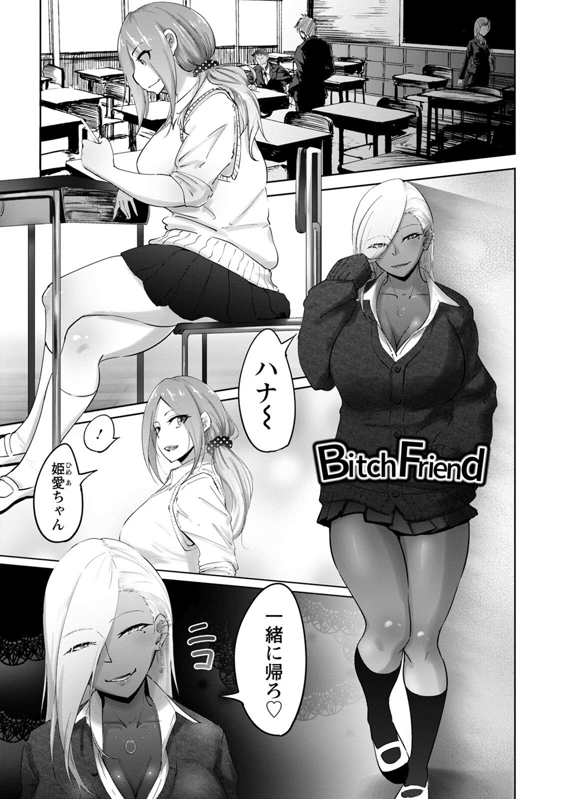 エンジェルクラブMEGA Vol.82 6ページ