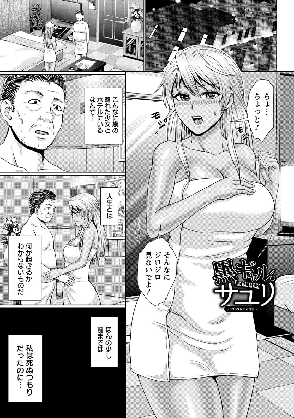 エンジェルクラブMEGA Vol.82 15ページ