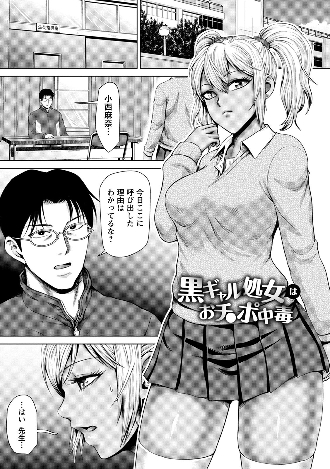 エンジェルクラブMEGA Vol.82 16ページ