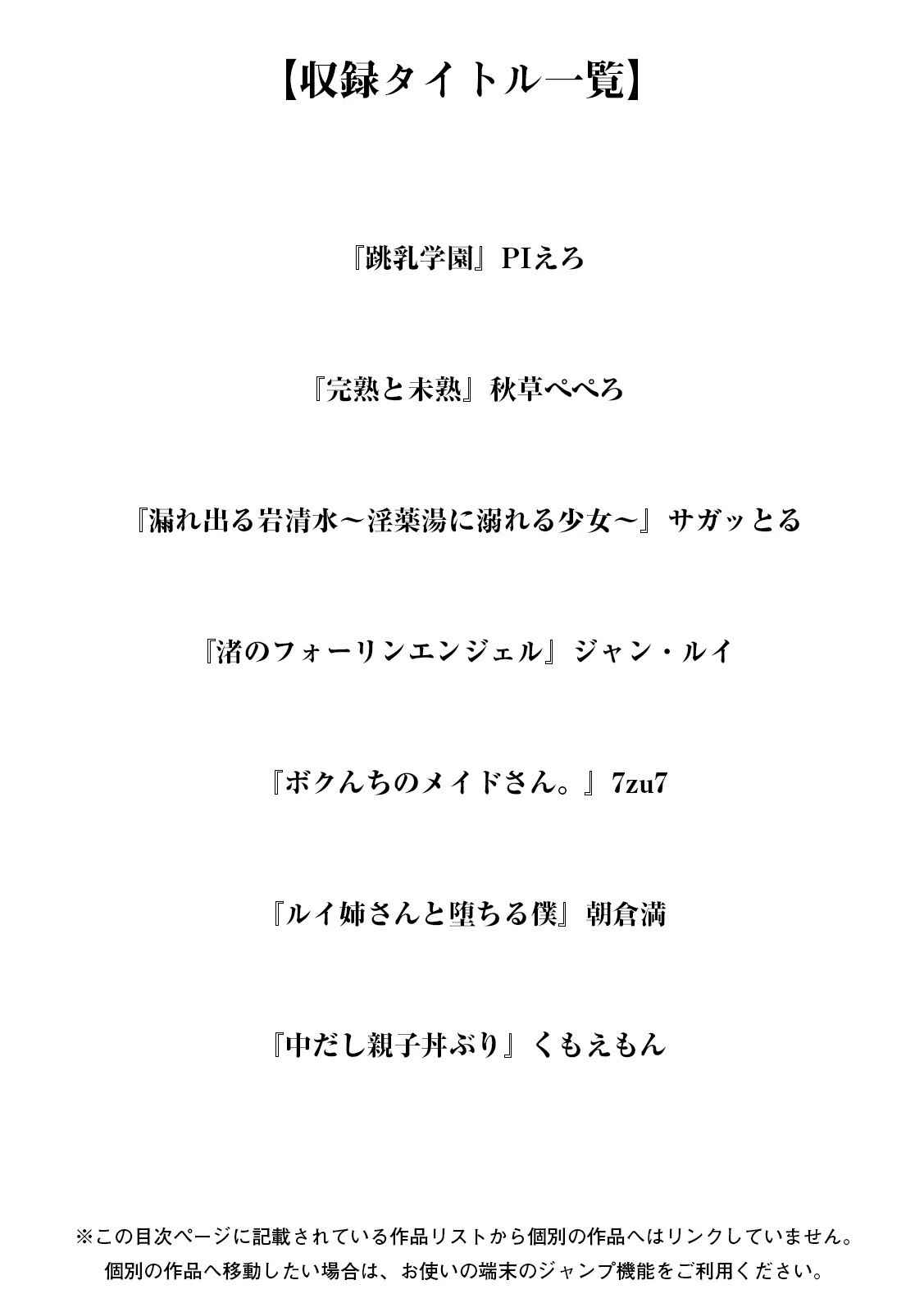 神乳SEVEN vol.22 3ページ