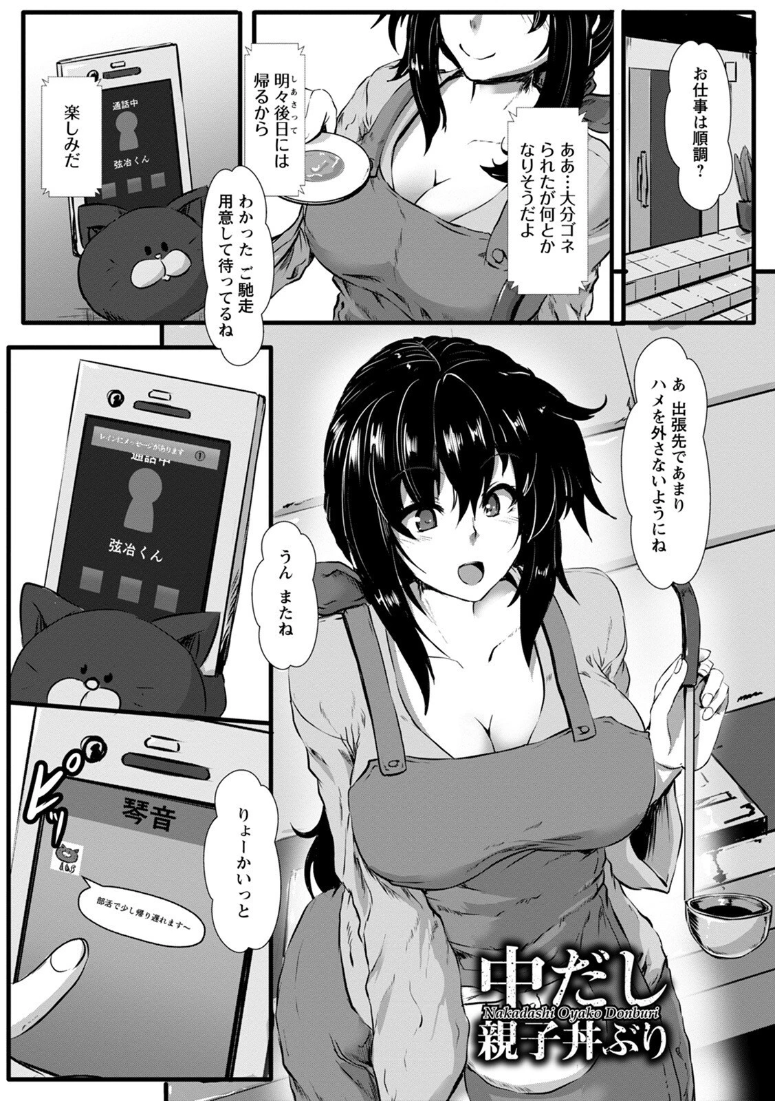 神乳SEVEN vol.22 11ページ