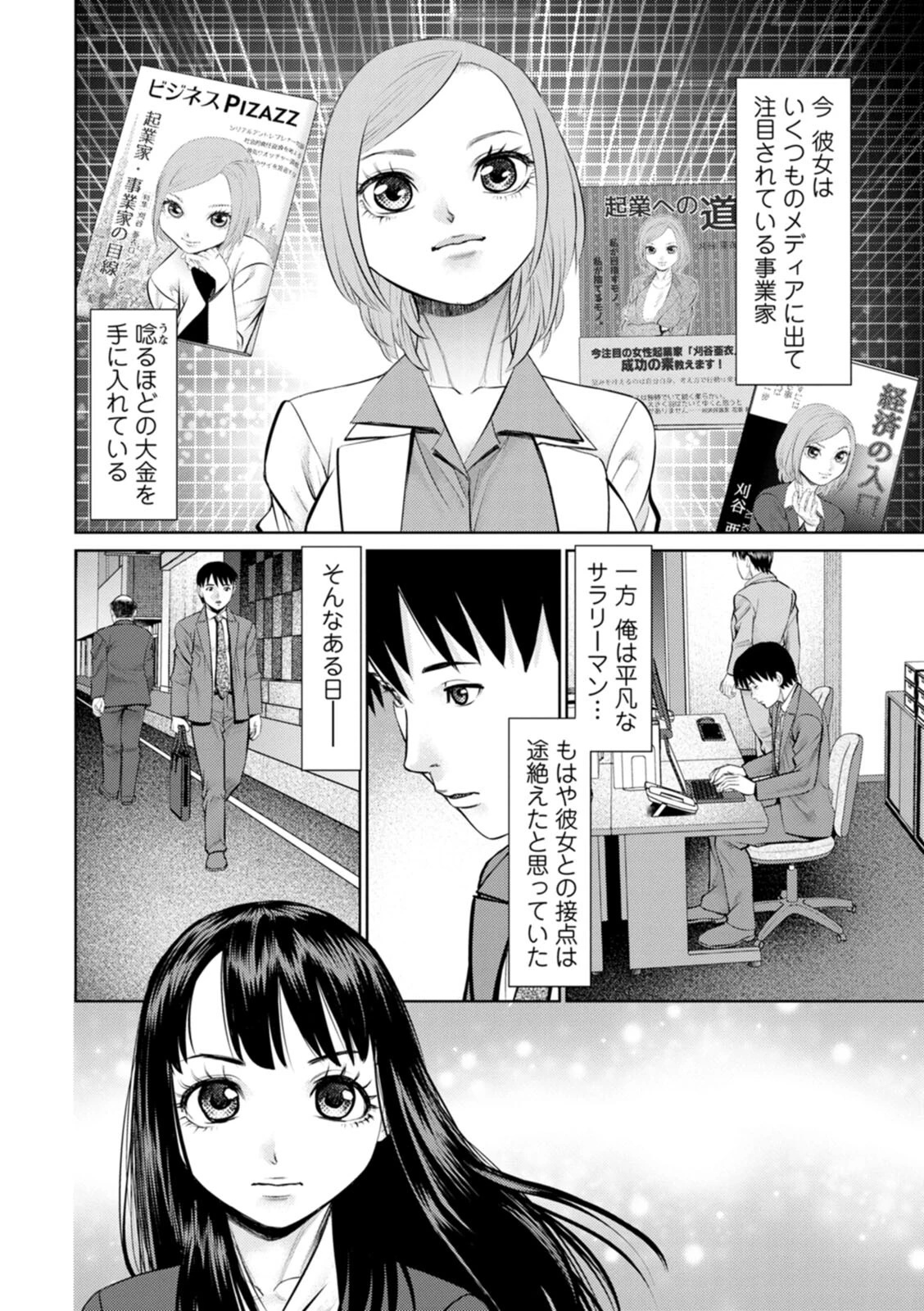 君とのLOVEレッスン 7ページ