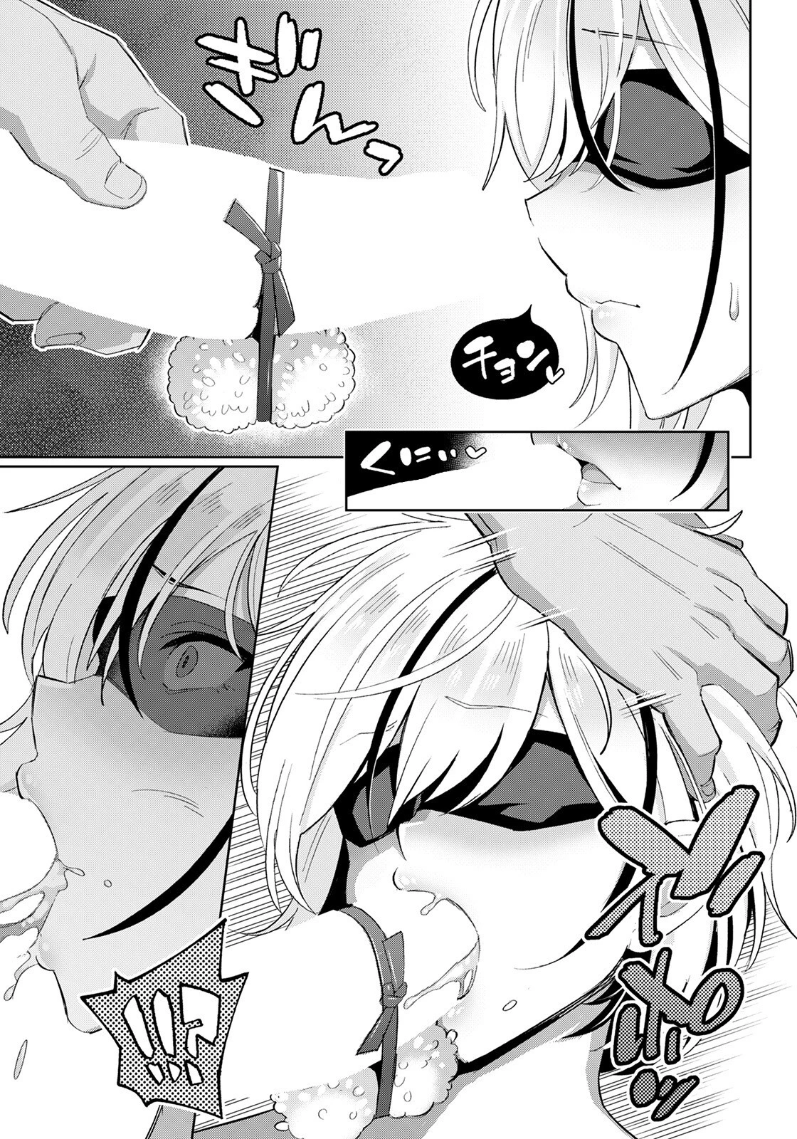 無知むち留学生と異文化交遊【単話】（単話） 3ページ