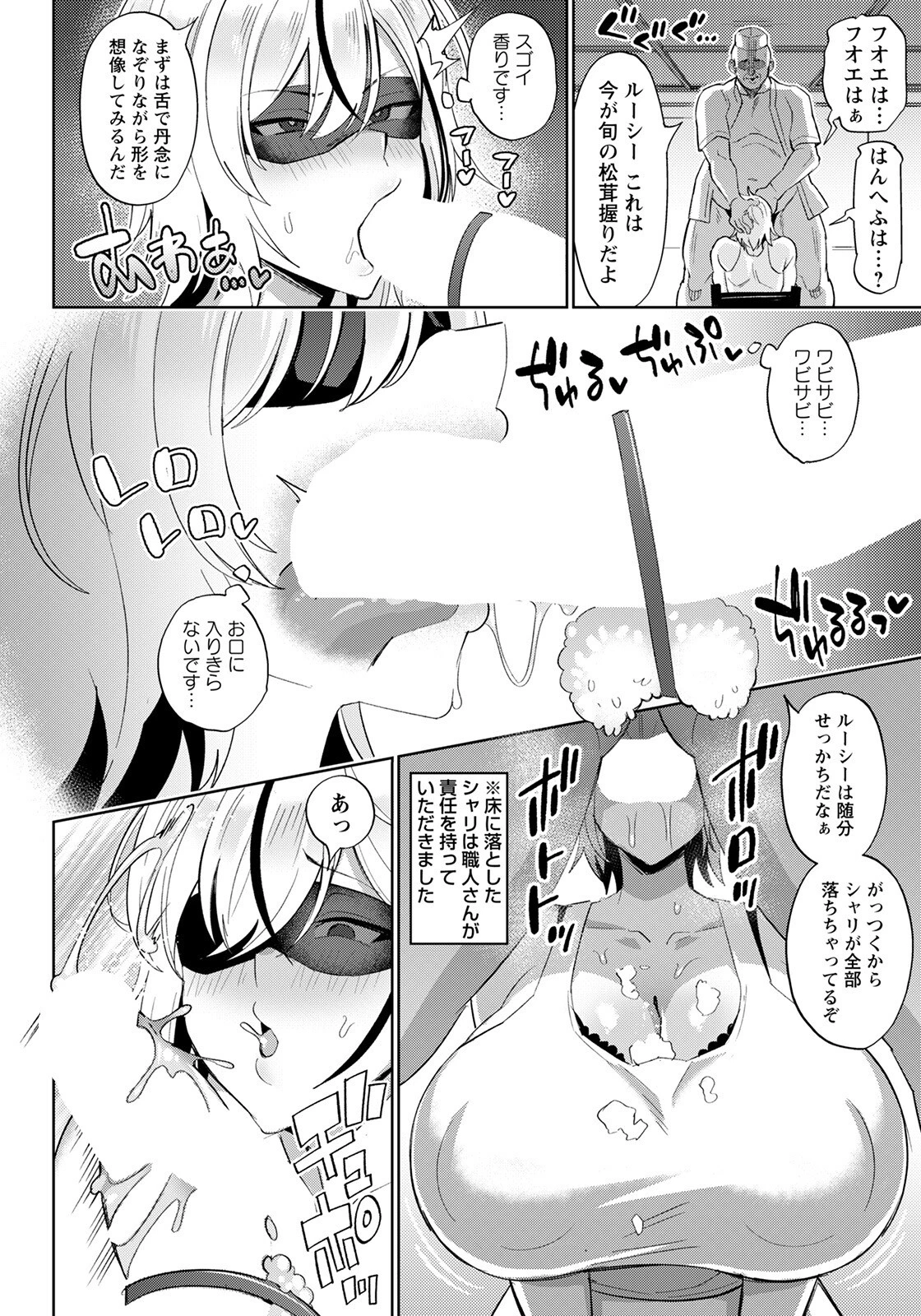 無知むち留学生と異文化交遊【単話】（単話） 4ページ