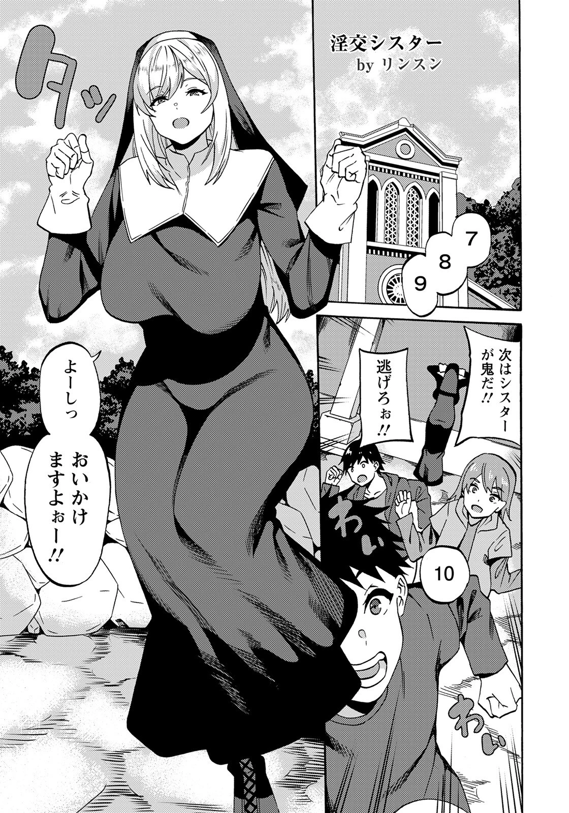 淫交シスター 〜秘密のお仕事〜【単話】(単話) 5ページ