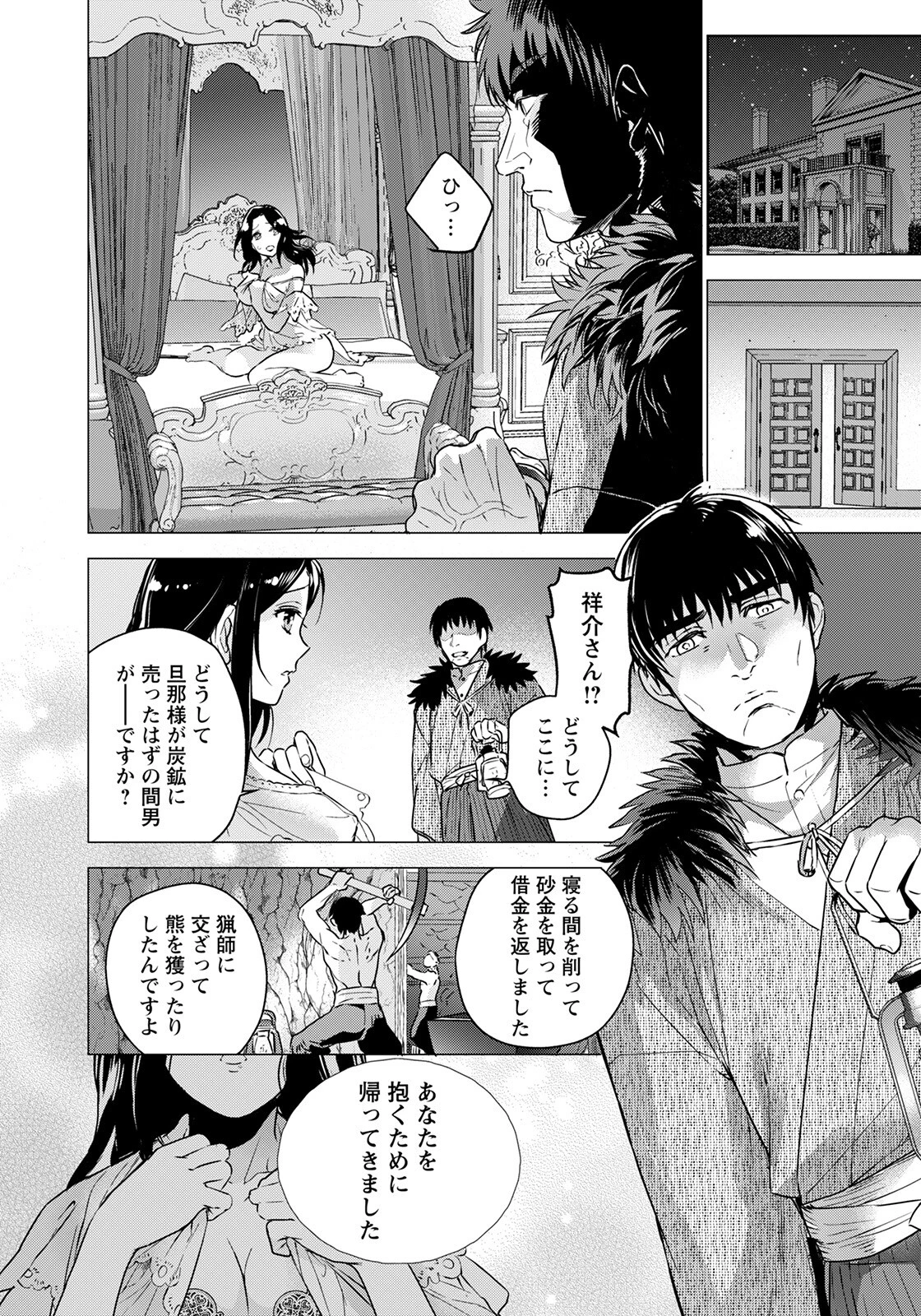 女陰の快楽 〜若奥様の蜜壺〜【単話】（単話） 4ページ