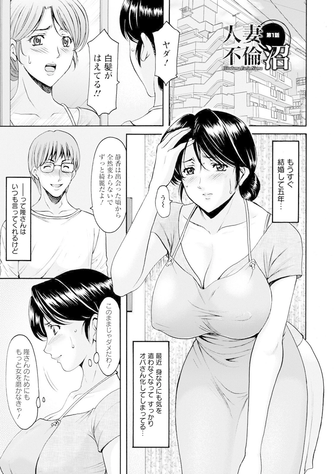 エンジェルクラブMEGA Vol.85 17ページ