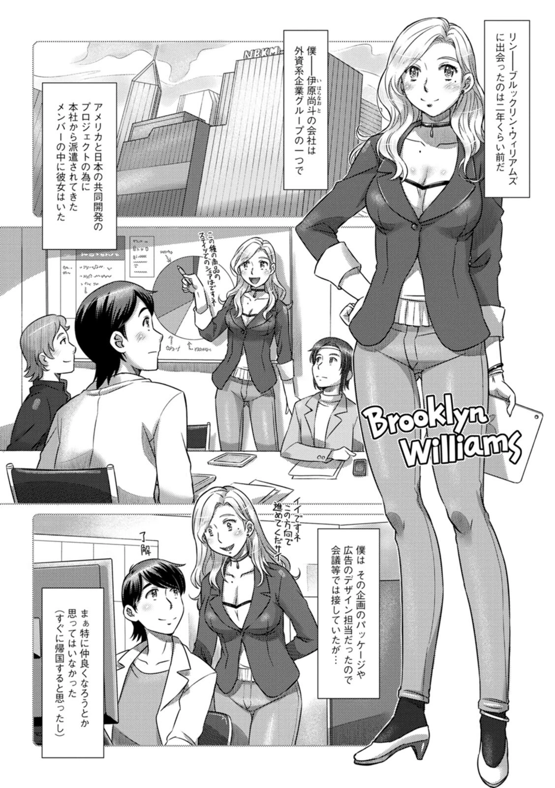 汝の隣人を愛せよ 8ページ