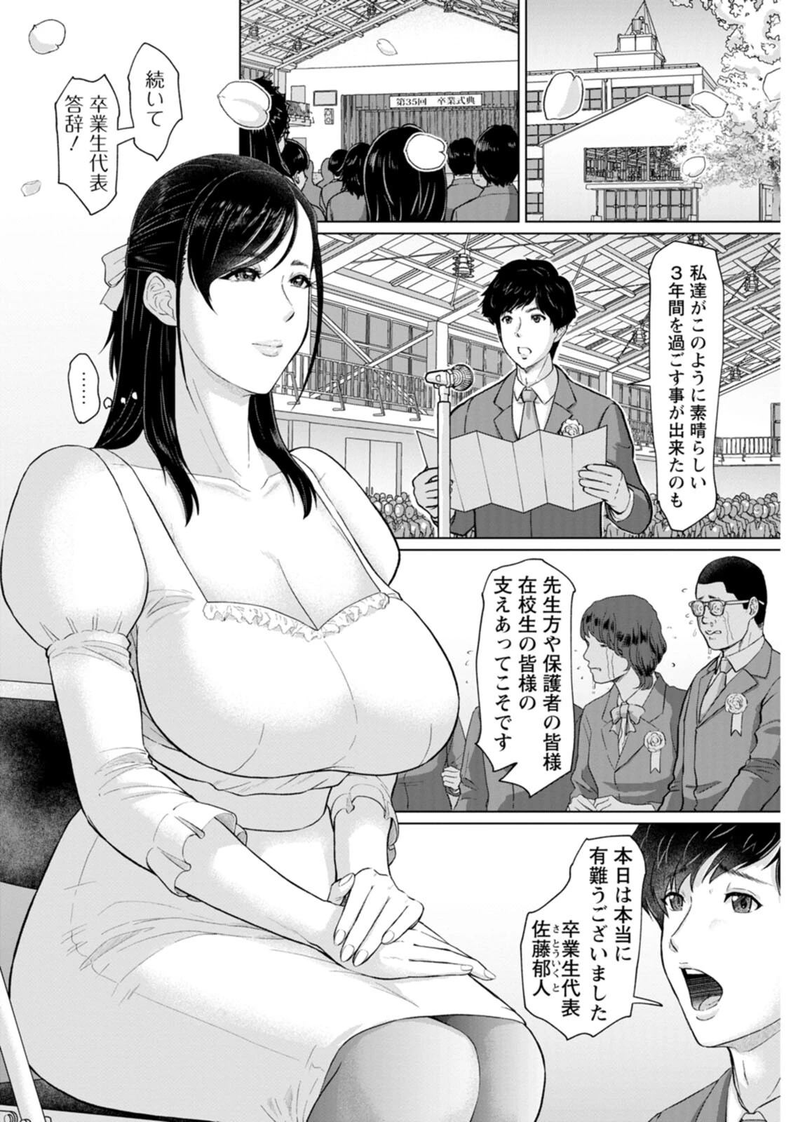 秘めたる雌の淫らな誘惑 6ページ