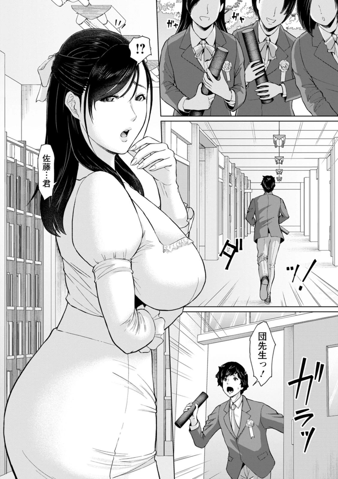 秘めたる雌の淫らな誘惑 7ページ