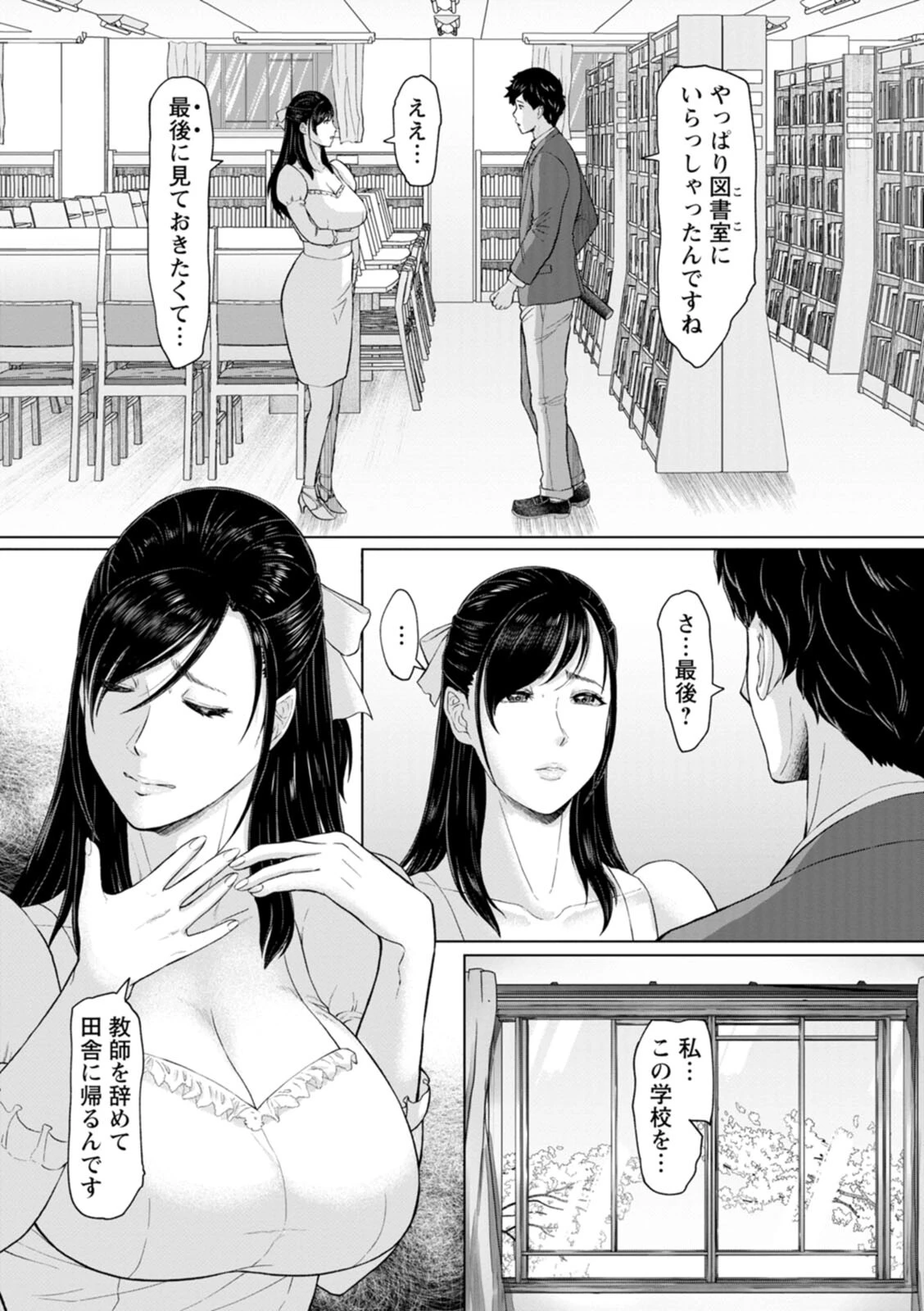秘めたる雌の淫らな誘惑 8ページ
