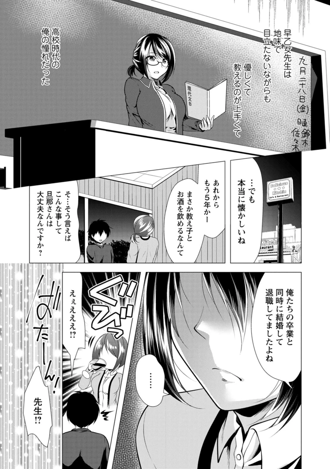 ママ×カツ 8ページ