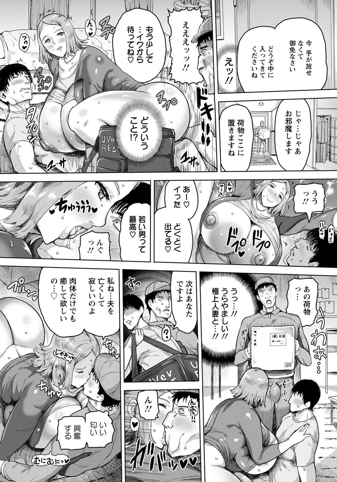 淫肉・母娘【単話】 2ページ