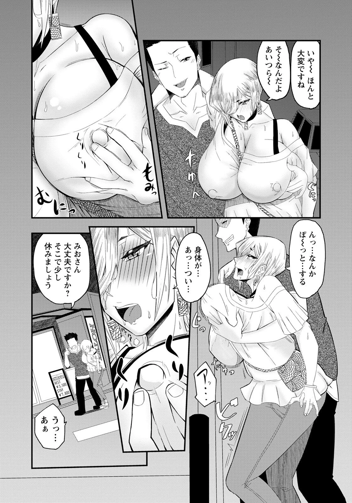 GAL妻薬姦【単話】（単話） 2ページ