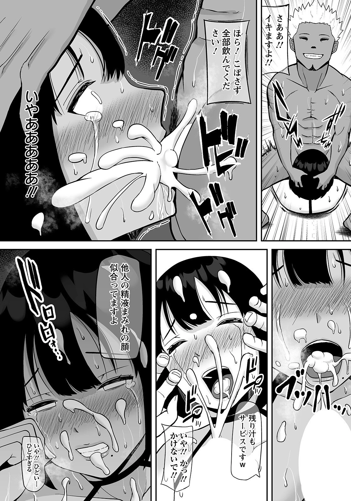 人妻ビュッフェ 〜爆乳妻ちはるの献身〜【単話】（単話） 8ページ