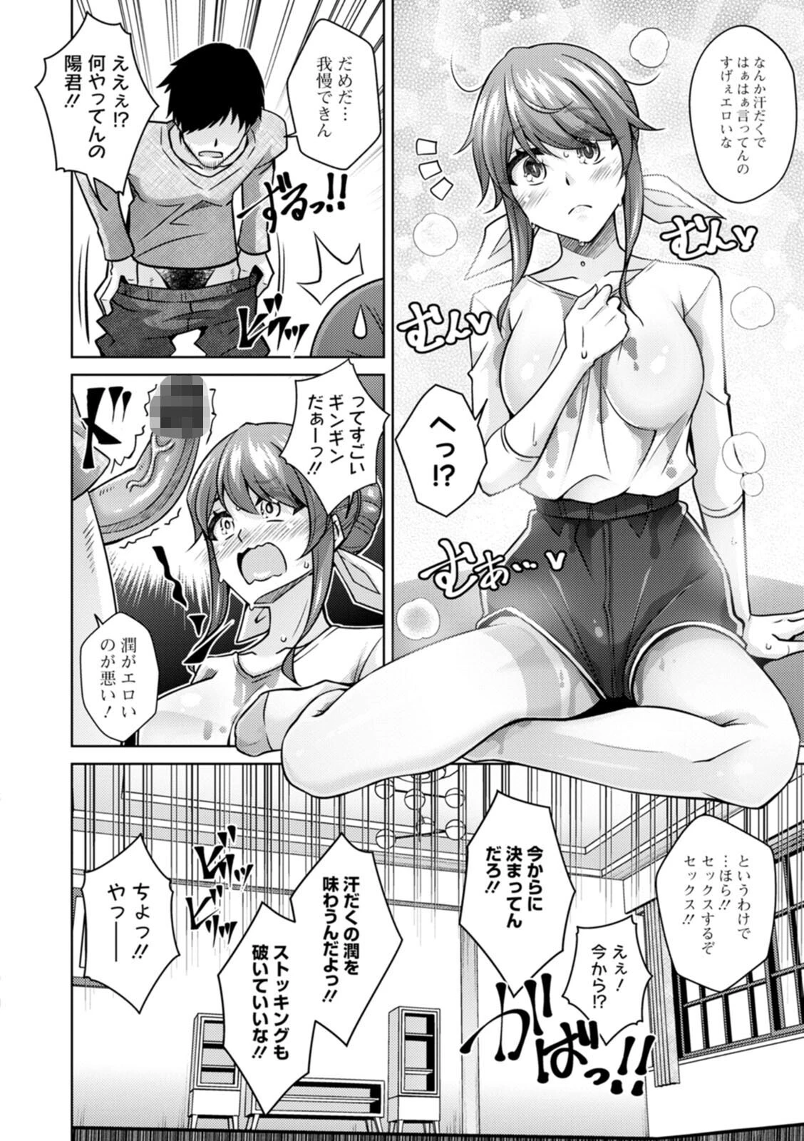 恍惚肉欲タイム 10ページ