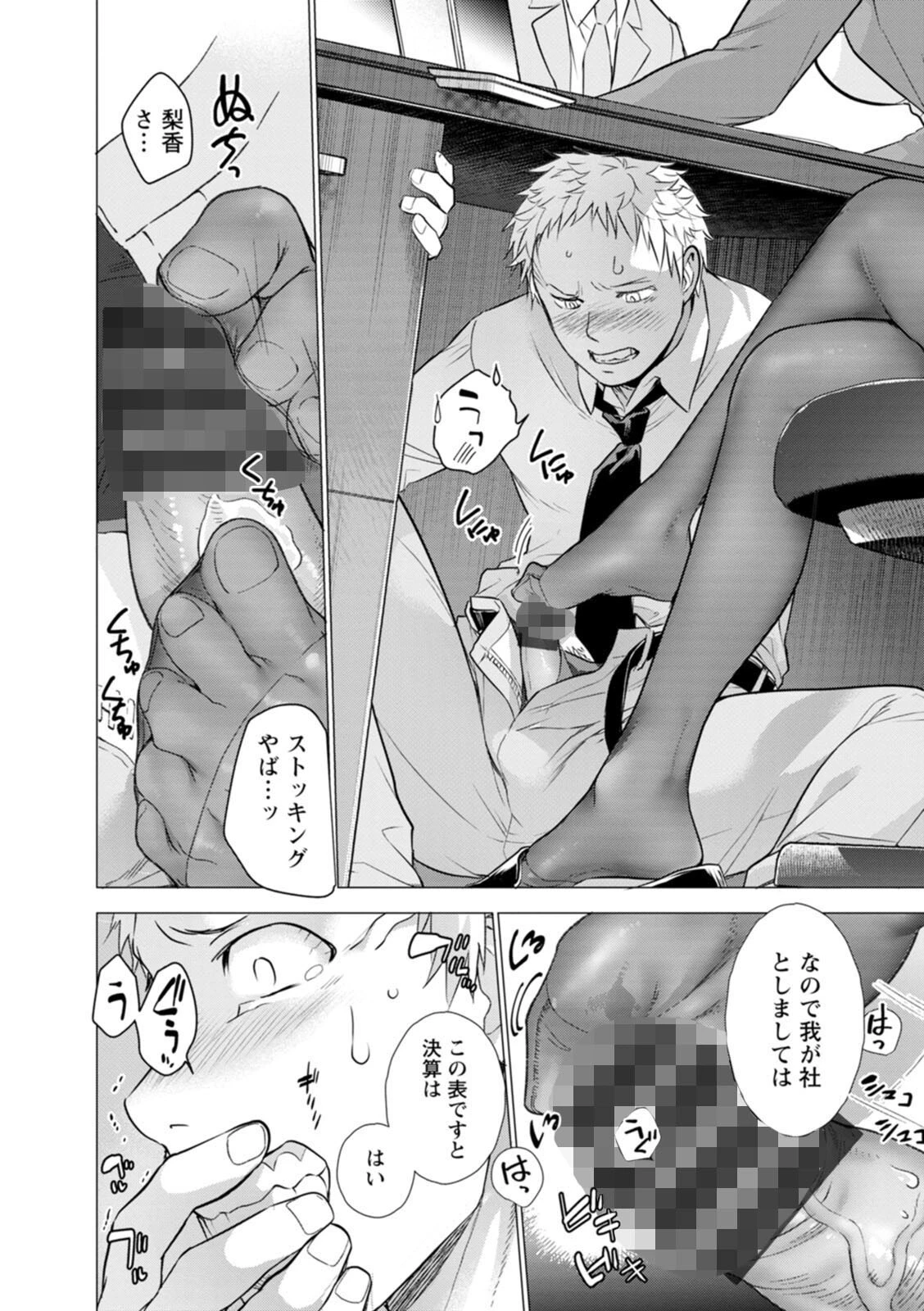 女陰の快楽 7ページ