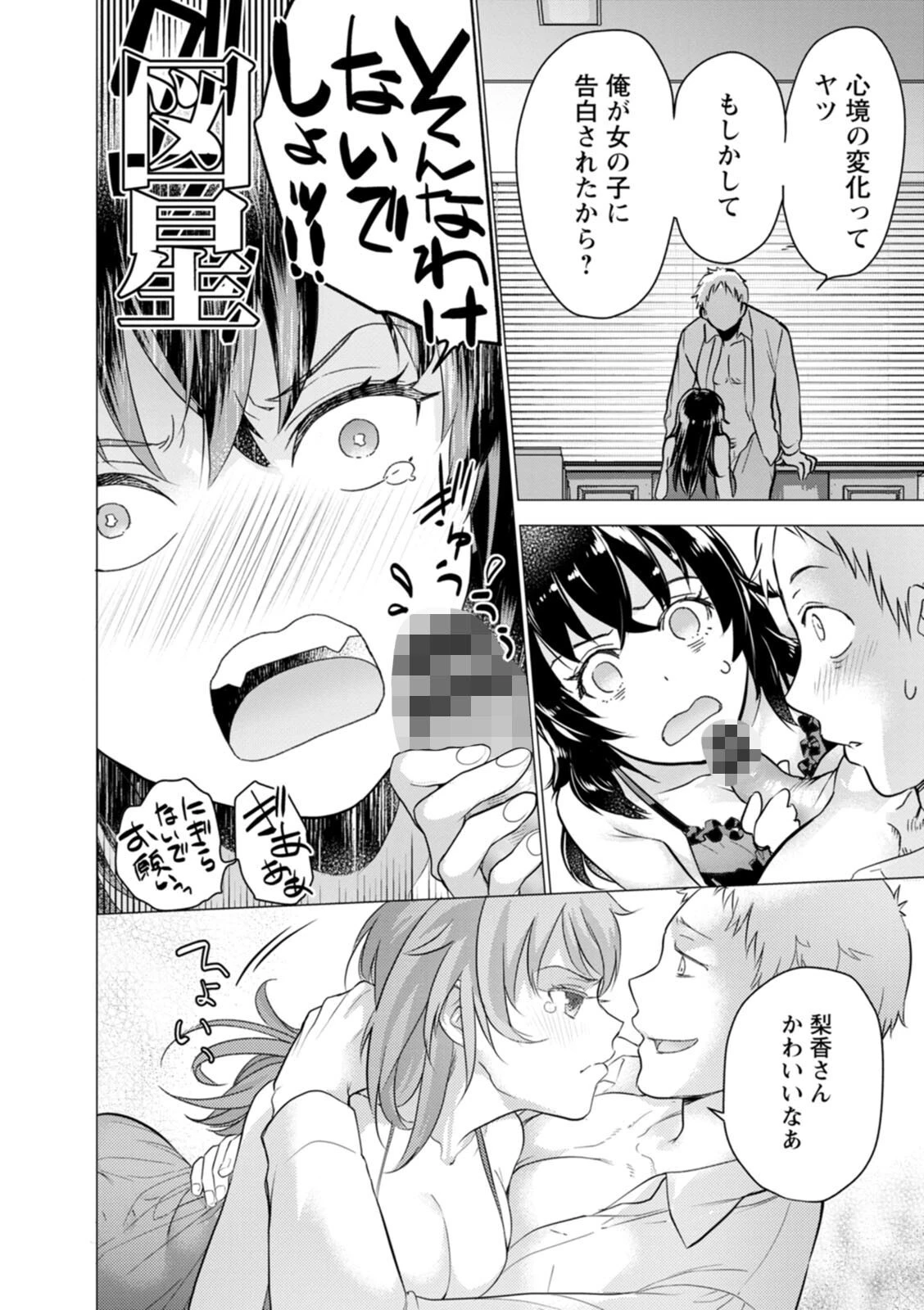 女陰の快楽 18ページ