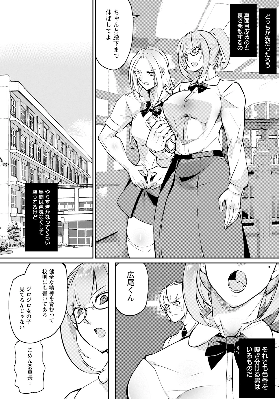 表裏イキ体 〜援交JK全穴耐久〜【単話】（単話） 2ページ