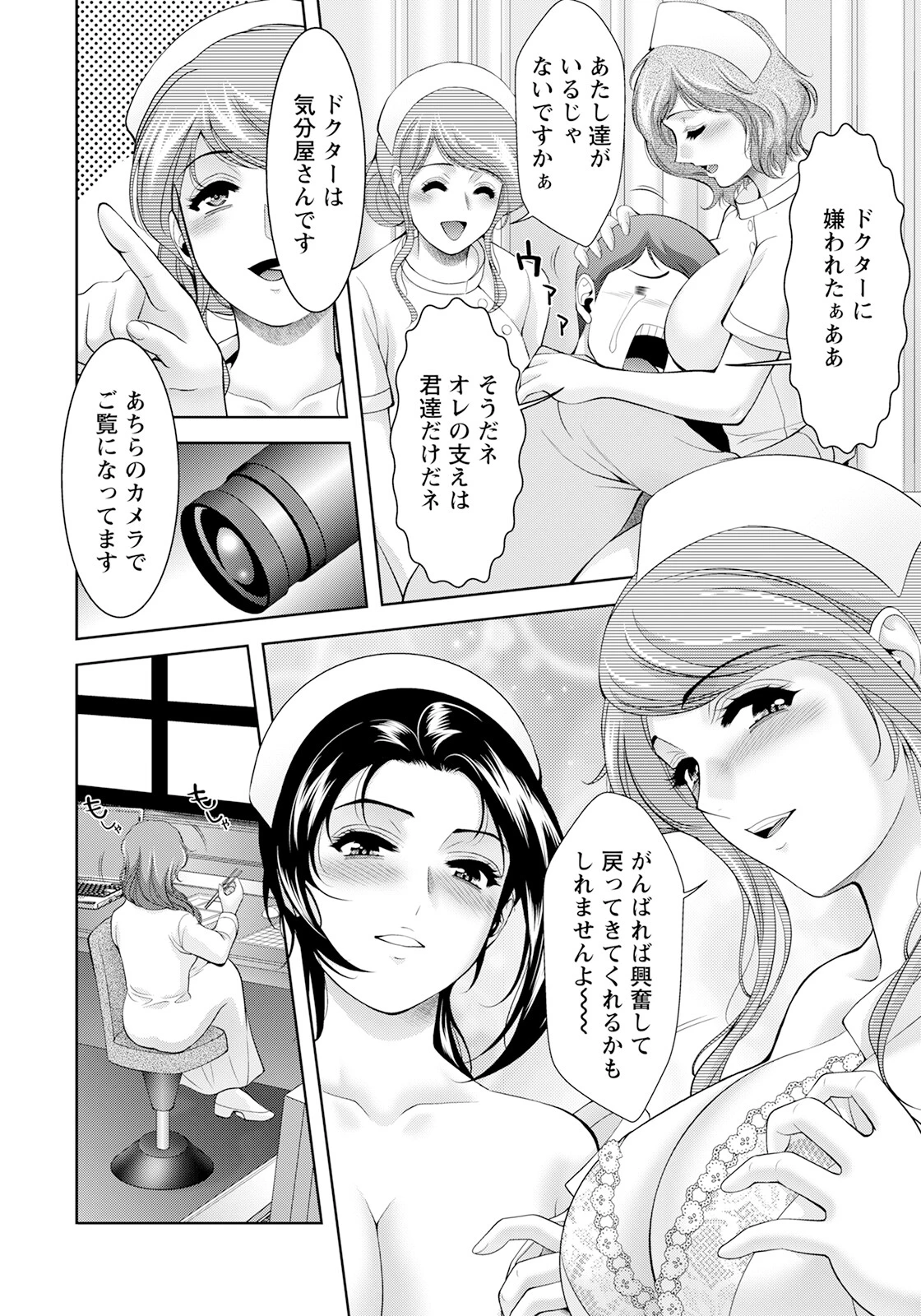 桃色病院【単話】（単話） 4ページ