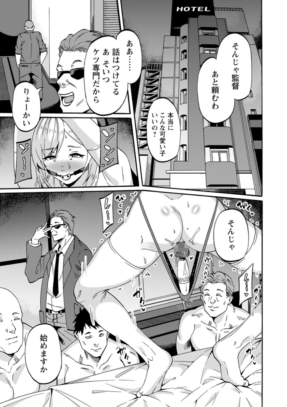 子宮パンパン〜マワして孕ます〜 11ページ