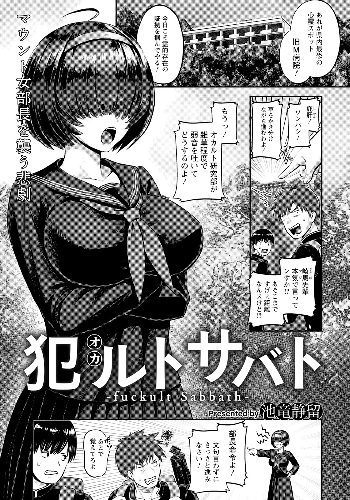 ANGEL倶楽部 2022年11月号 8ページ