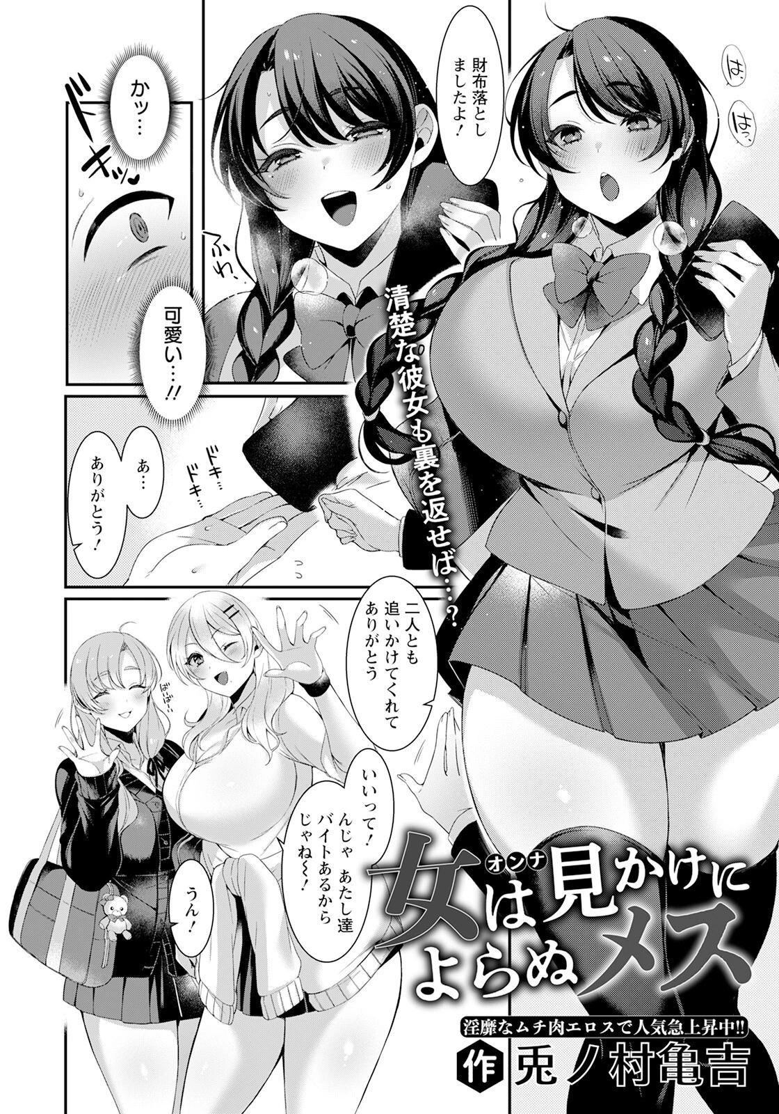 ANGEL倶楽部 2022年11月号 11ページ