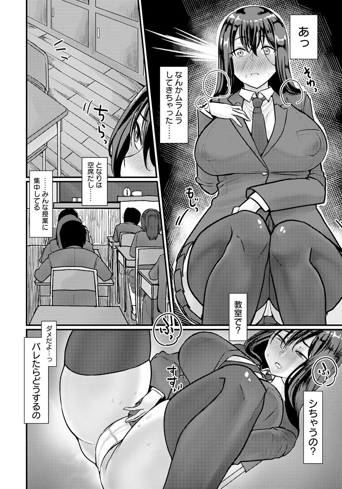 自慰から始めるセックスライフ【単話】（単話） 4ページ
